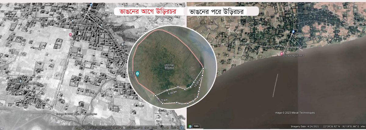 ২০১২ সাল থেকে উড়িরচরের ভাঙন শুরু। ভাঙতে ভাঙতে মেঘনাগর্ভে সাড়ে ৭ মাইল এলাকা। গোলচিহ্নিত ছবি ভাঙন কবলিত উড়িরচর। ছবি: গুগল আর্থ 