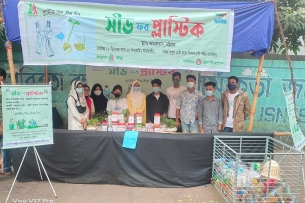 ‘সীড ফর প্লাস্টিক’ পরিবেশ সচেতনতায় ‘বইবন্ধু’র মাসব্যাপী আয়োজন