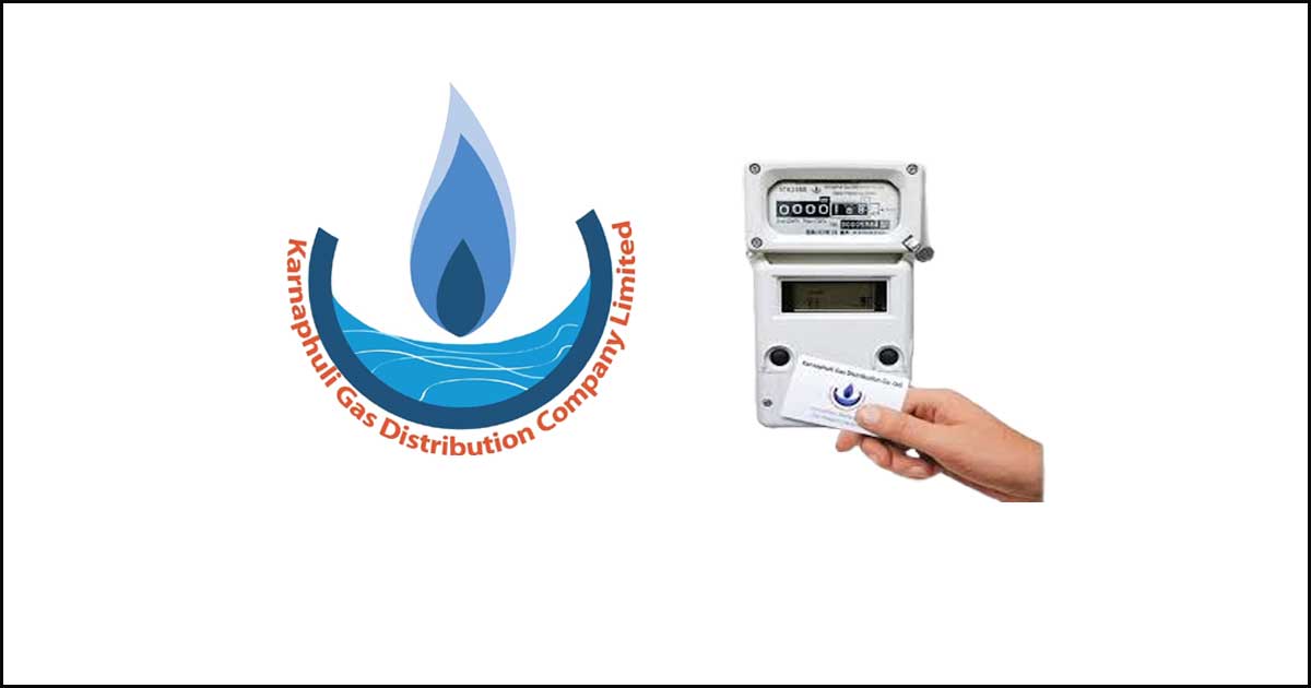 প্রিপেইড মিটার না নিলে গ্যাসলাইন বিচ্ছিন্ন, কঠোর হচ্ছে কেজিডিসিএল