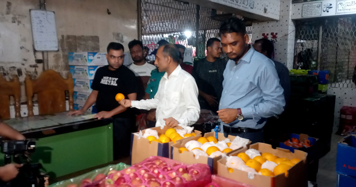 চট্টগ্রামের ফলমন্ডিতে ভোক্তার অভিযান, ৩ প্রতিষ্ঠানকে জরিমানা