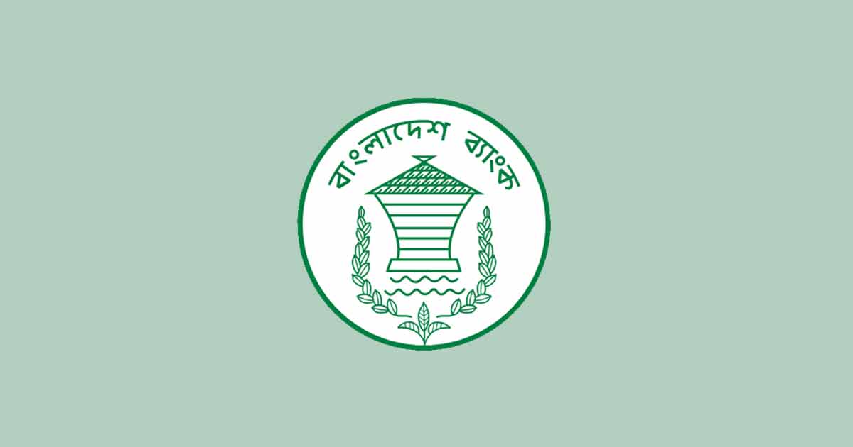 বাংলাদেশ ব্যাংকের নতুন গভর্নর মোস্তাকুর রহমান