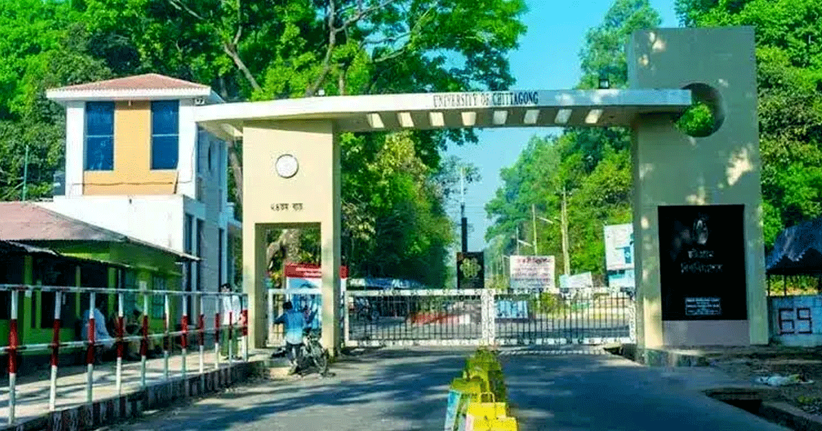 চবির ২৫ শিক্ষার্থী পাচ্ছেন প্রধানমন্ত্রী স্বর্ণপদক