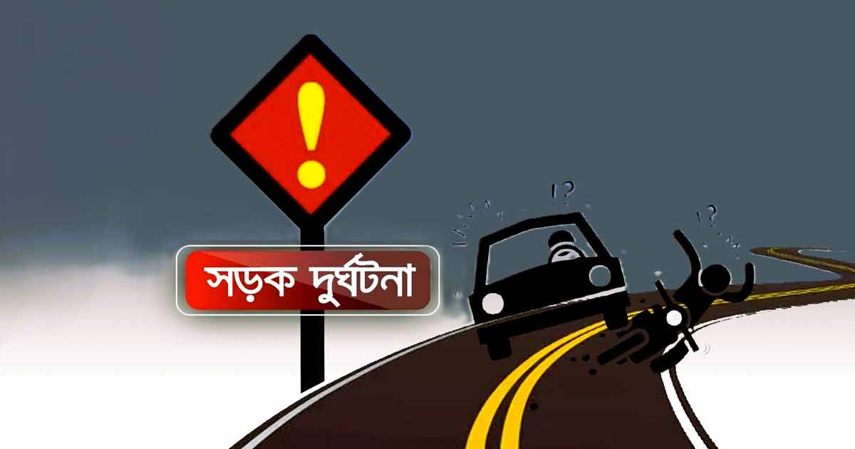 জানুয়ারিতে সড়কে ঝরল ৫৪৬ প্রাণ