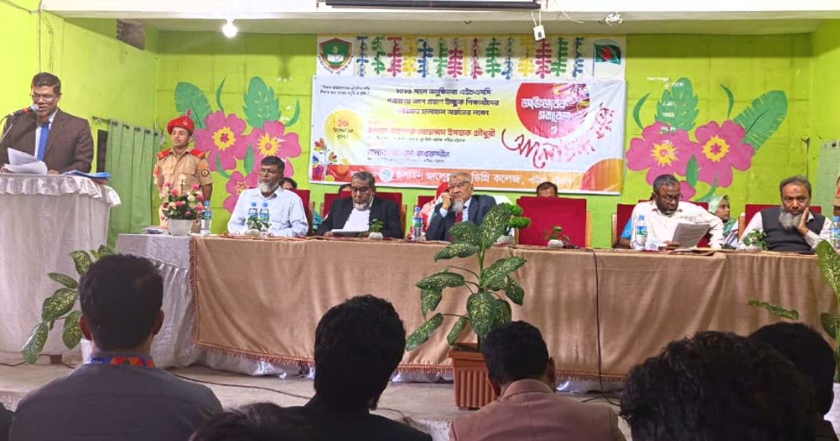 হুলাইন ছালেহ্-নূর ডিগ্রি কলেজে অভিভাবক সমাবেশ অনুষ্ঠিত