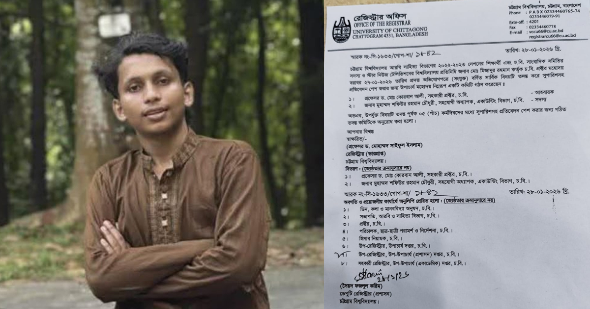 চবিতে সাংবাদিককে ছাত্রদল কর্মীর হুমকি, তদন্তে দুই সদস্যের কমিটি গঠন