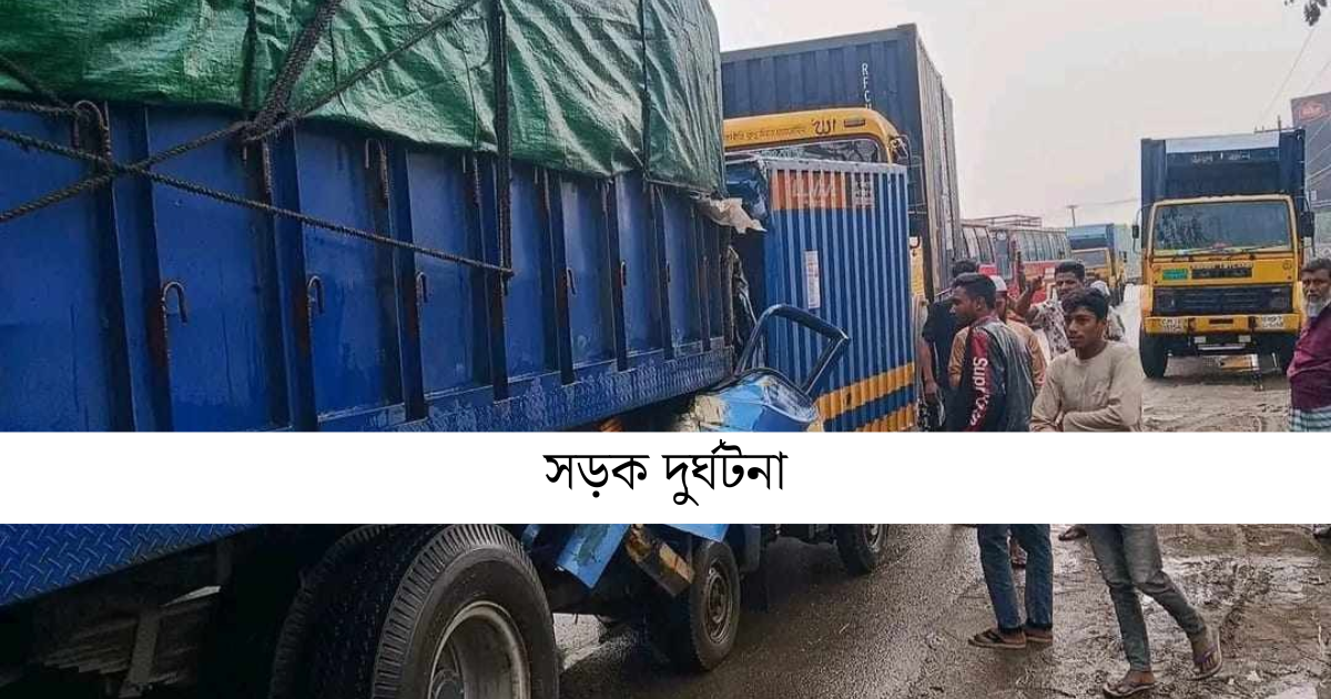 মিরসরাইয়ে পিকআপের ধাক্কায় চালক ও হেলপার নিহত