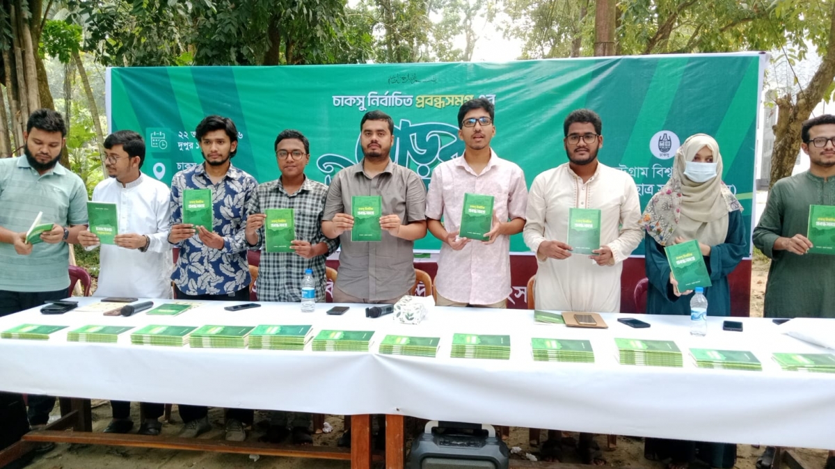 নির্বাচিত প্রবন্ধ নিয়ে চাকসুর ‘প্রবন্ধসমগ্র’