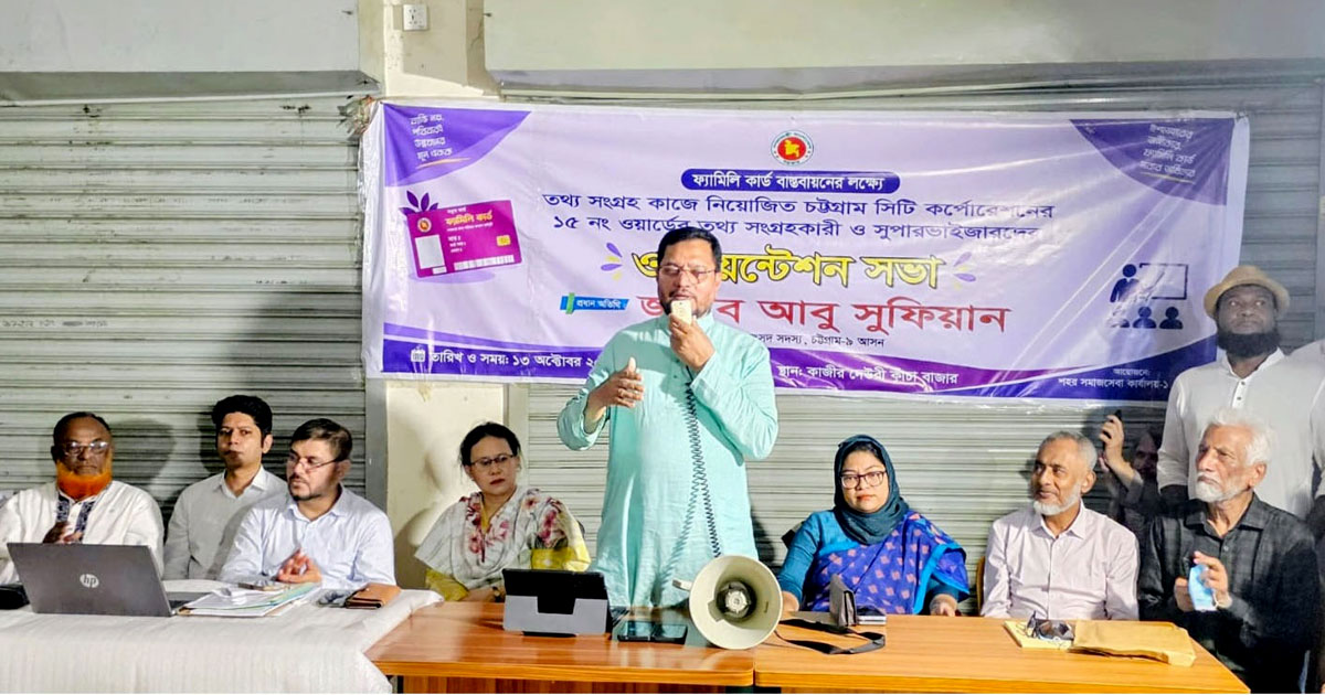 ফ্যামিলি কার্ড বিতরণে অনিয়ম-দুর্নীতির সুযোগ নেই : আবু সুফিয়ান