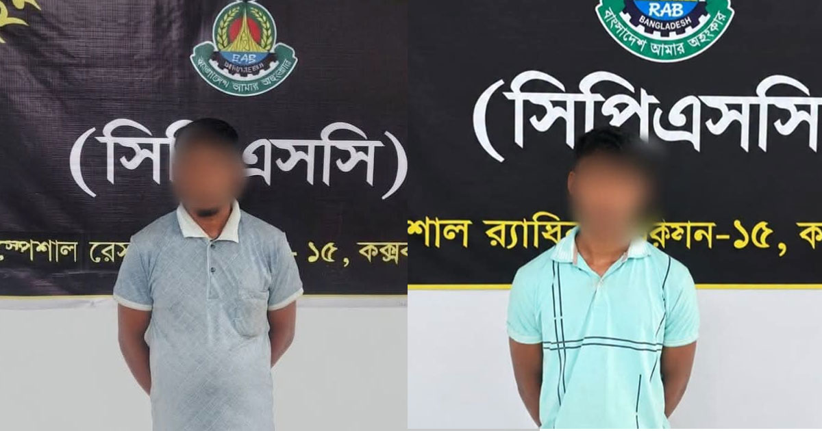 রামুতে ইয়াবাসহ গ্রেপ্তার ২ মাদক কারবারি