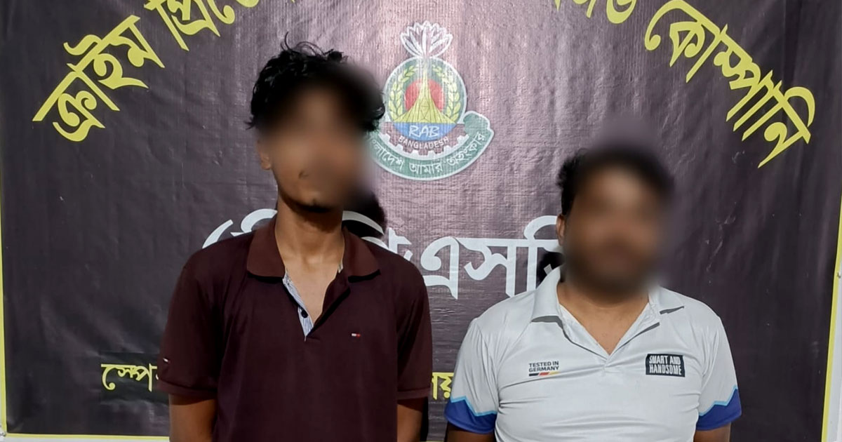 পটিয়ায় শিশু ধর্ষণ মামলায় গ্রেপ্তার বাবা-ছেলে