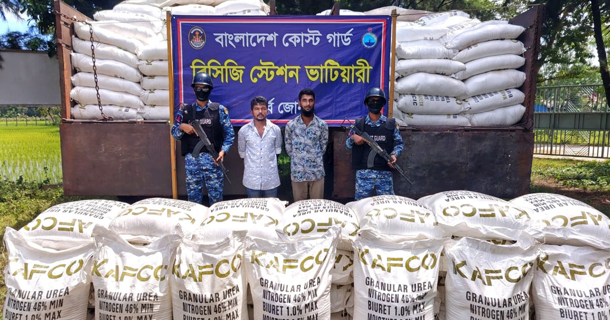 সীতাকুণ্ডে ২১ লাখ টাকার ইউরিয়া সার জব্দ, আটক ২
