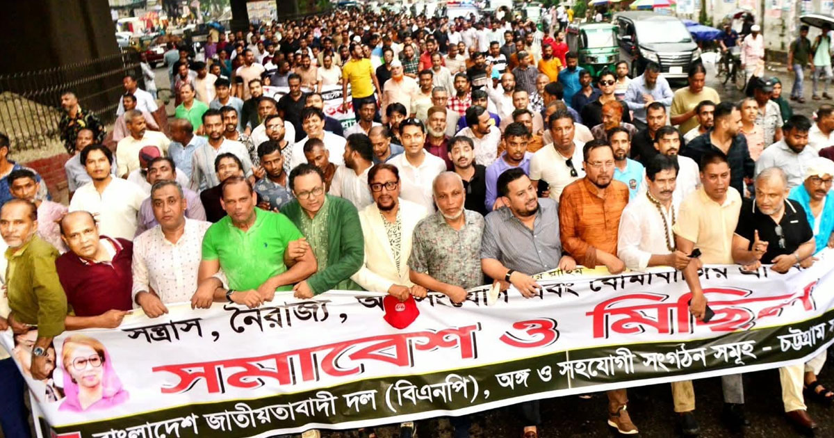 উস্কানি-নৈরাজ্যের বিরুদ্ধে ঐক্যবদ্ধ থাকার আহ্বান চট্টগ্রাম বিএনপির