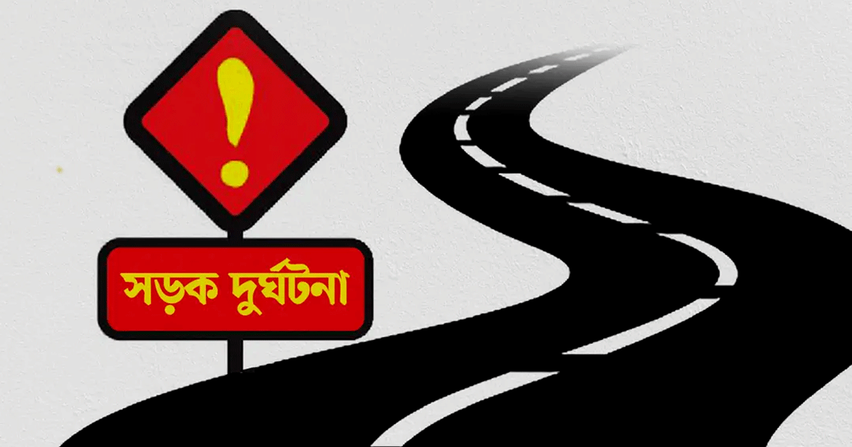 সিইপিজেডে পিকআপের ধাক্কায় নিহত ২ শ্রমিক 