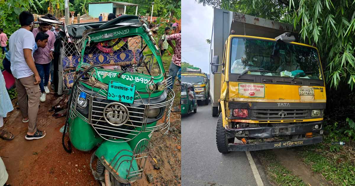 রামুতে ট্রাক-সিএনজি সংঘর্ষে দুই বোনসহ নিহত ৩