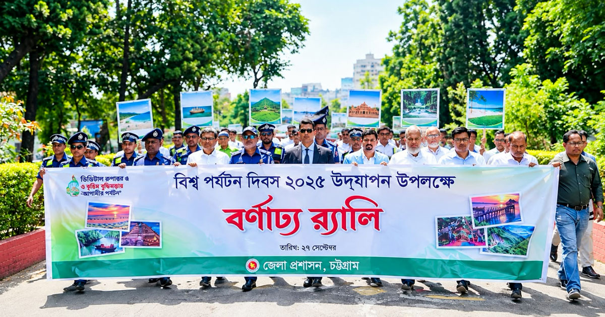 পর্যটনে গবেষণা-পরিকল্পনার ঘাটতি কাটানোর আহ্বান ডিসির