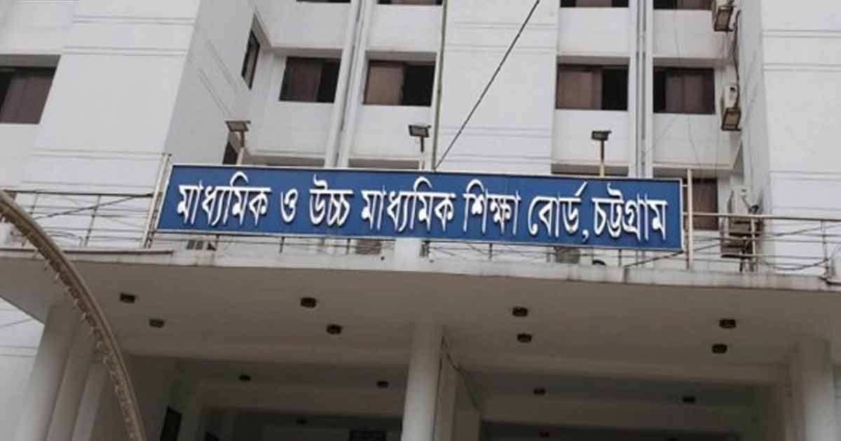 চট্টগ্রাম-রাঙ্গামাটির আগামীকালের এইচএসসি পরীক্ষা স্থগিত
