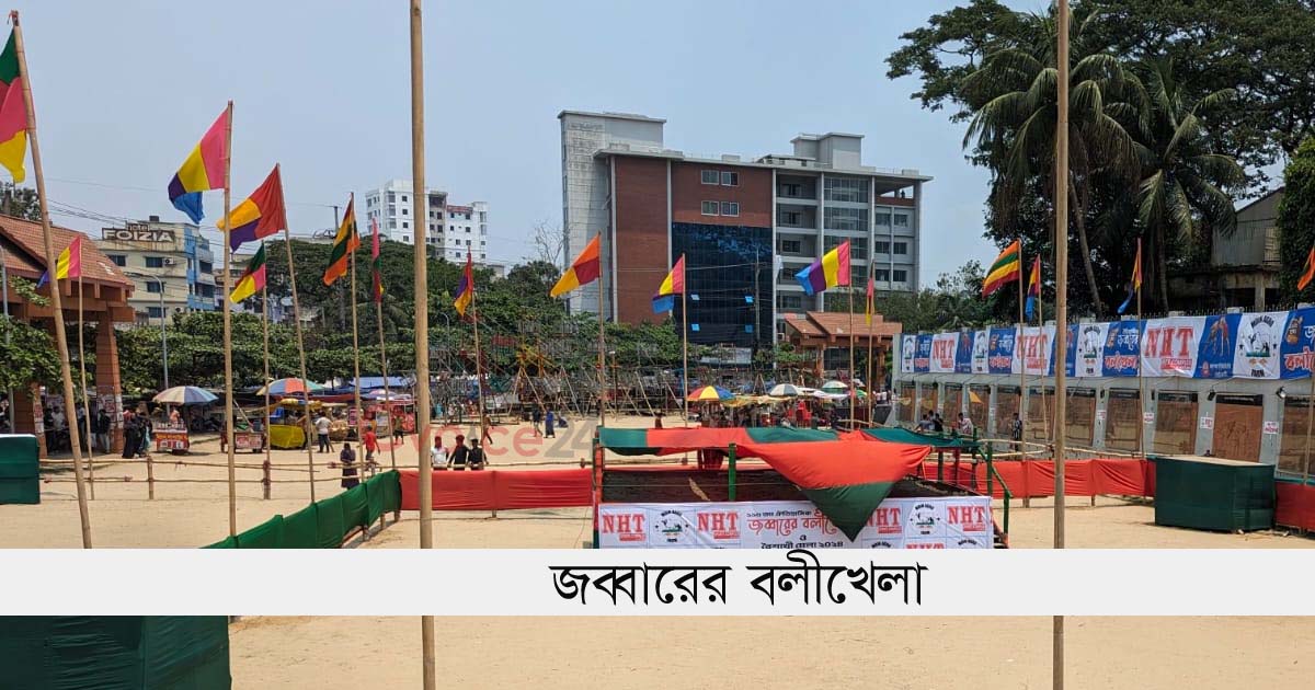 মঞ্চ প্রস্তুত, চারটা বাজার অপেক্ষা