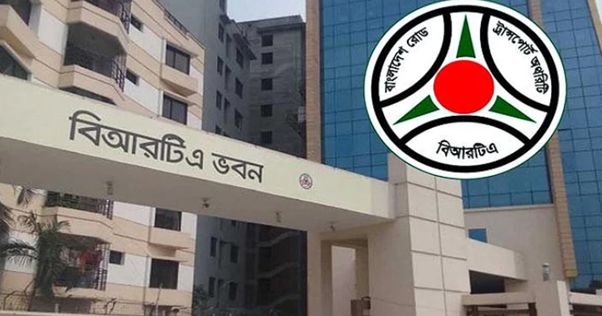 গাড়ির কাগজপত্রের মেয়াদ ১৬ সেপ্টেম্বর পর্যন্ত বাড়াল বিআরটিএ 