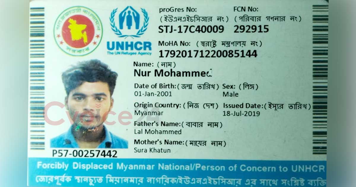 চন্দনাইশে বিদ্যুৎস্পর্শে রোহিঙ্গা যুবকের মৃত্যু