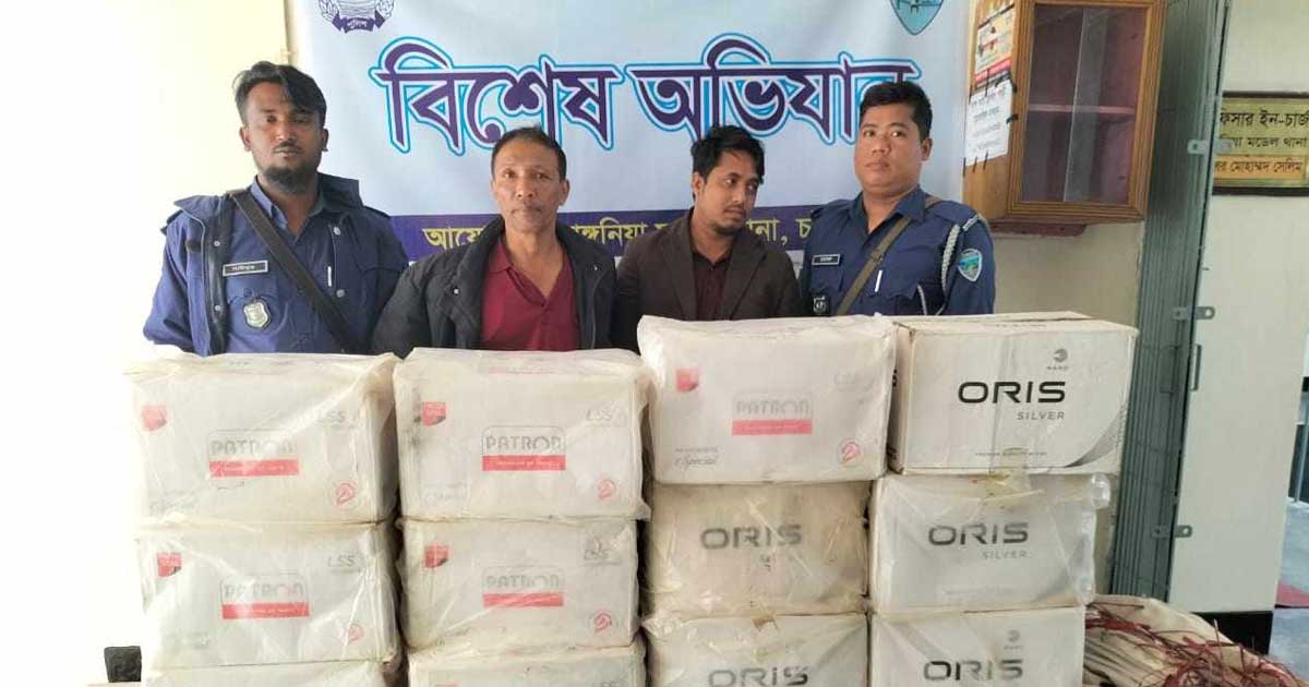 রাঙ্গুনিয়ায় ১৫ লাখ টাকার অবৈধ সিগারেট জব্দ, গ্রেপ্তার ২ 