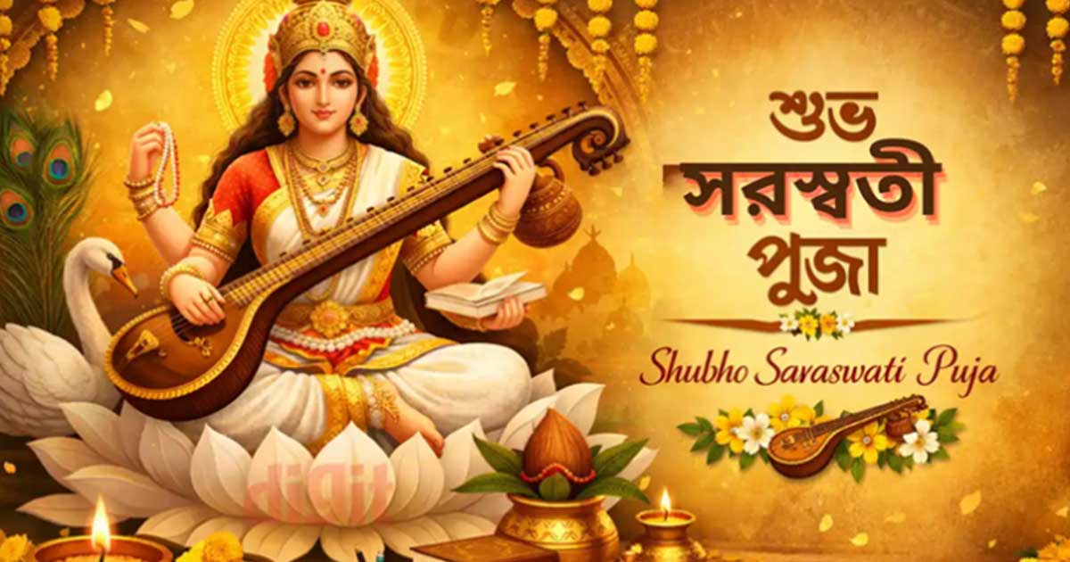 সরস্বতী পূজা আজ: বিদ্যা দেবীর আরাধনায় মুখর সারাদেশ