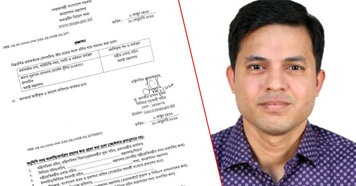 স্বরাষ্ট্রমন্ত্রীর পিএস হলেন রামগড়ের হাসনাত মোর্শেদ