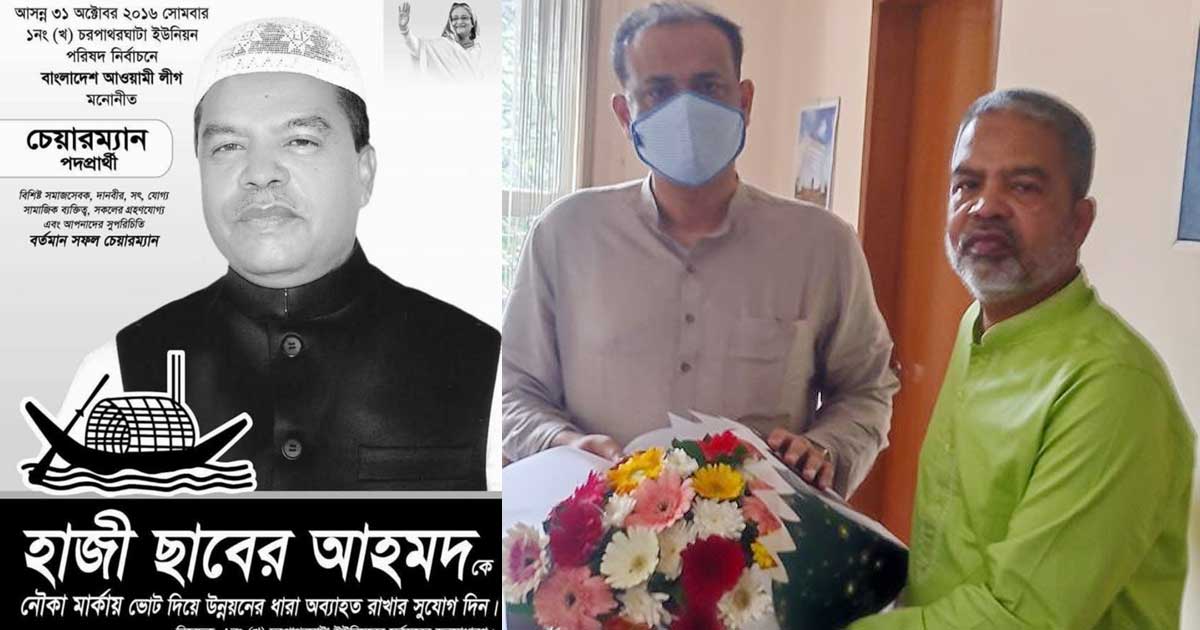 নৌকায় নির্বাচিত চেয়ারম্যান বললেন ‘আমি কখনো রাজনীতি করতাম না’
