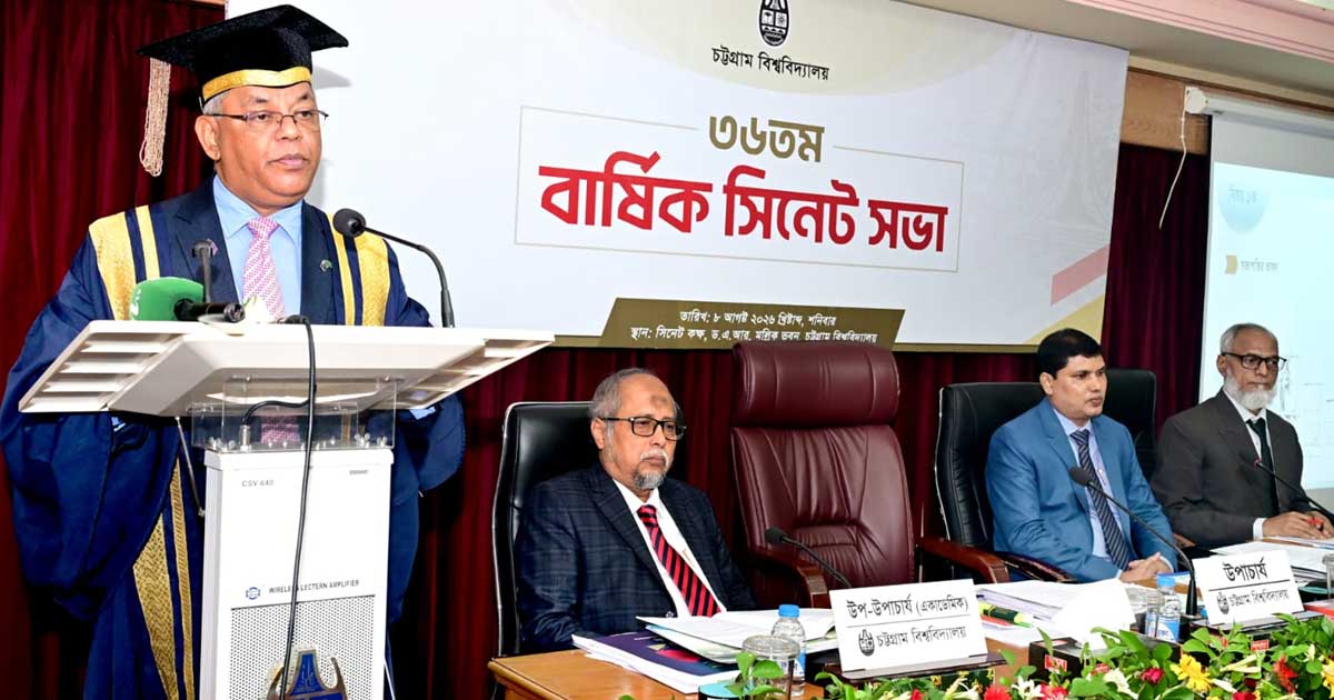 চবির ৫০৩ কোটি টাকার বাজেট অনুমোদন