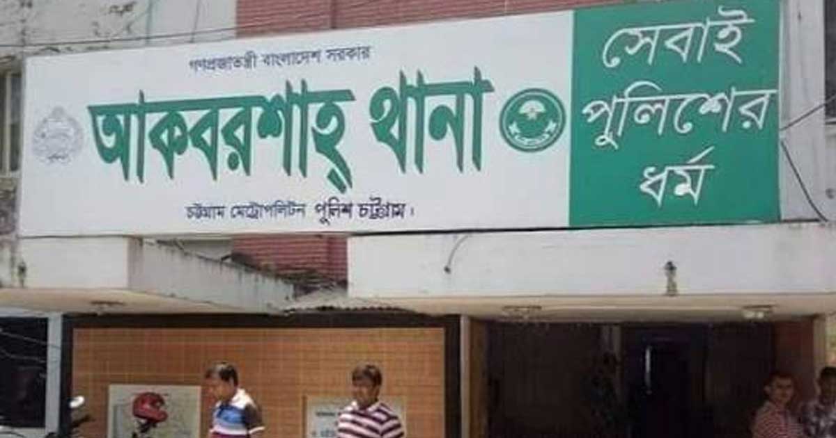 আকবরশাহে চোরাই স্বর্ণ বিক্রির ১৫ লাখসহ গ্রেপ্তার ৩