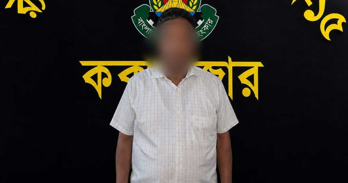 বায়েজিদে যাবজ্জীবন সাজাপ্রাপ্ত আসামি কক্সবাজারে গ্রেপ্তার