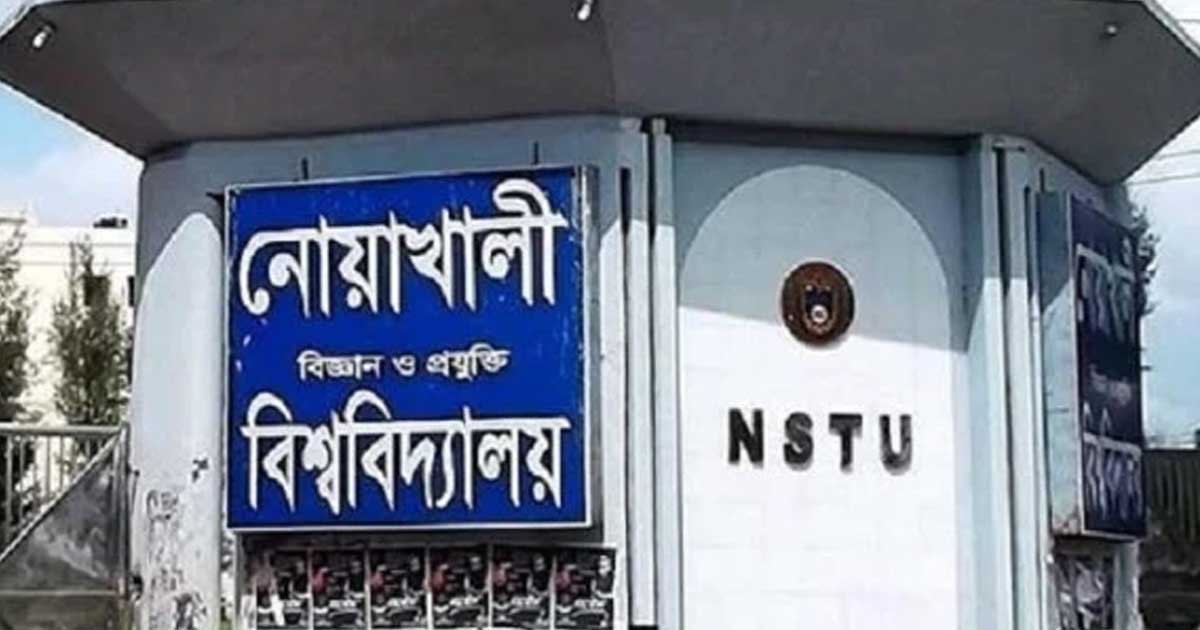 নোবিপ্রবি ছাত্রদলের কমিটি বিলুপ্ত