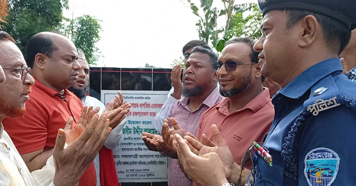 দোহাজারী-খাগরিয়া সড়কের রক্ষণাবেক্ষণ কাজের উদ্বোধন