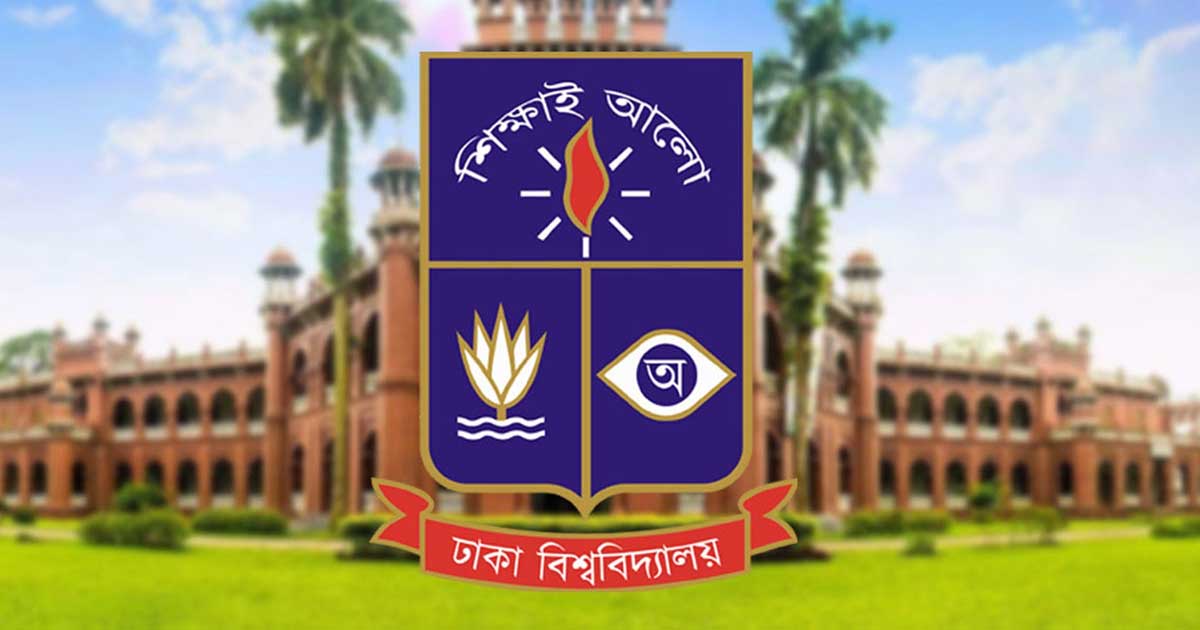 ঢাবির ৪ শিক্ষক সাময়িক বরখাস্ত 