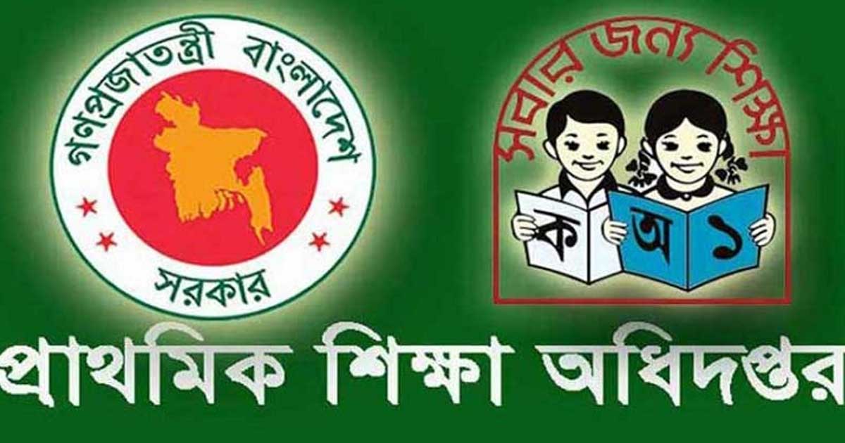 প্রাথমিক বৃত্তি: ট্যালেন্টপুলে ৩০০, সাধারণে ২২৫ টাকা