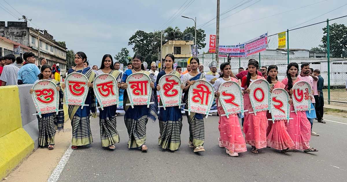 হাটহাজারীতে জন্মাষ্টমী উপলক্ষে শ্রীকৃষ্ণ পূজা ও শোভাযাত্রা