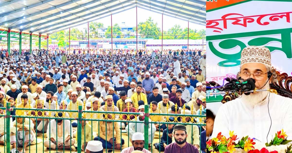 লক্ষ মুসল্লির ‘আমিন’ ধ্বনিতে সীরাত মাহফিল শেষ চুনতীতে 
