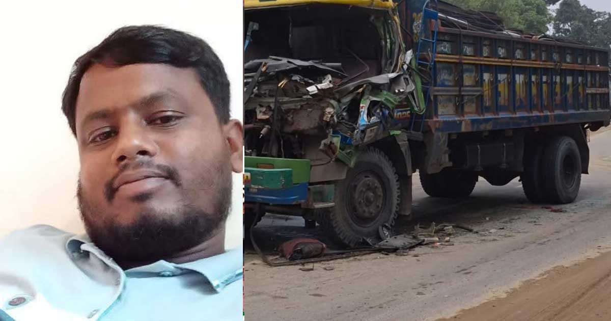 বাঁশবোঝাই ট্রাকে রডবোঝাই আরেকটির ধাক্কা, প্রাণ গেল যুবকের