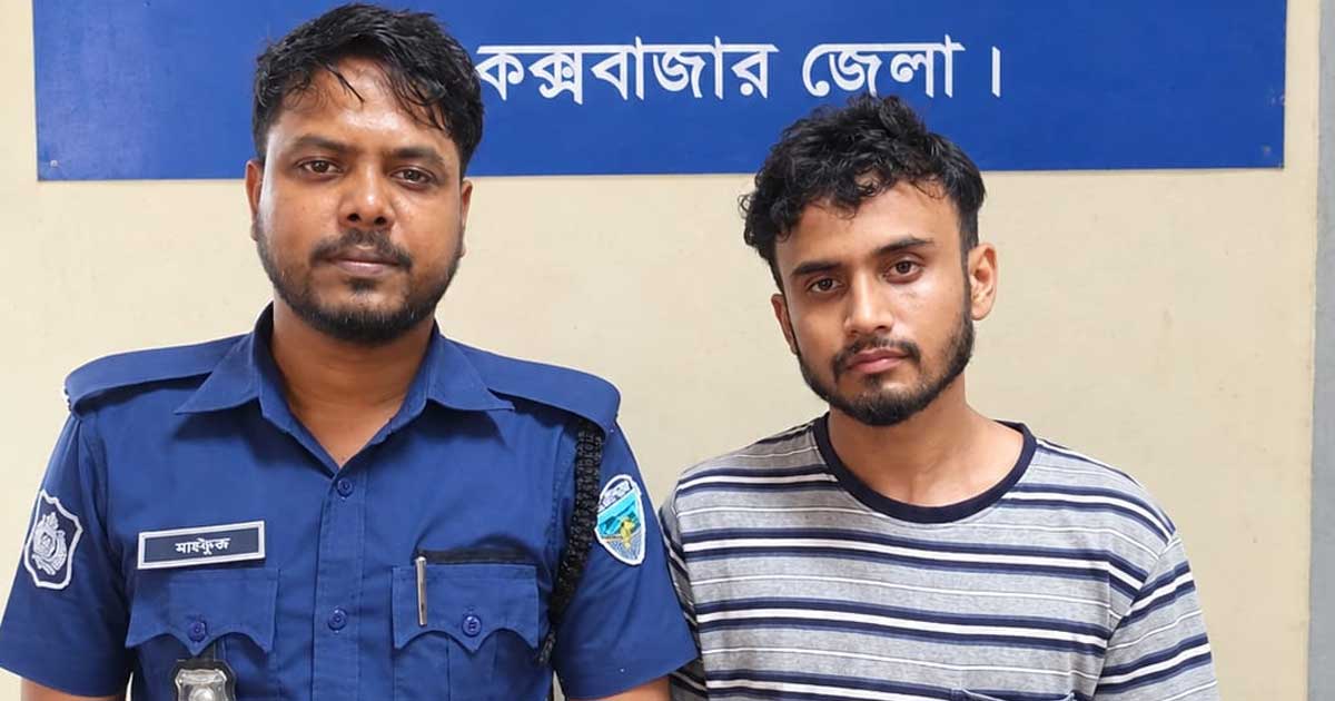 উখিয়ায় ব্যাংকের টাকা আত্মসাৎ: ঢাকায় গ্রেপ্তার আরো ১