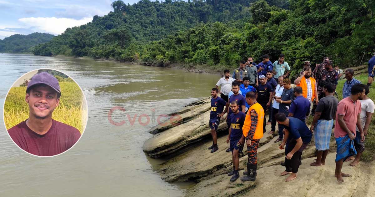 তিন ঘণ্টা পর মিলল কাপ্তাইয়ের নদীতে নিখোঁজ চবি শিক্ষার্থীর লাশ