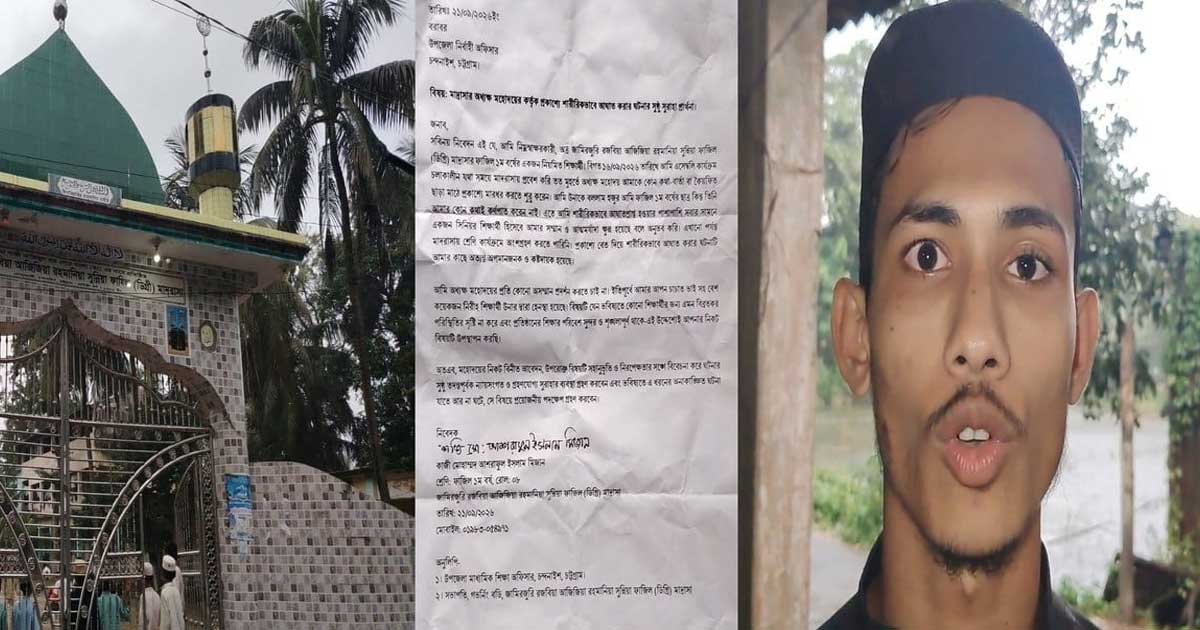 চন্দনাইশে মাদ্রাসাছাত্রকে প্রকাশ্যে বেত্রাঘাত, তদন্ত কমিটি
