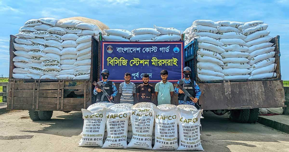মিয়ানমারে পাচারের আগেই মিরসরাইয়ে জব্দ ৪৮ টন সার