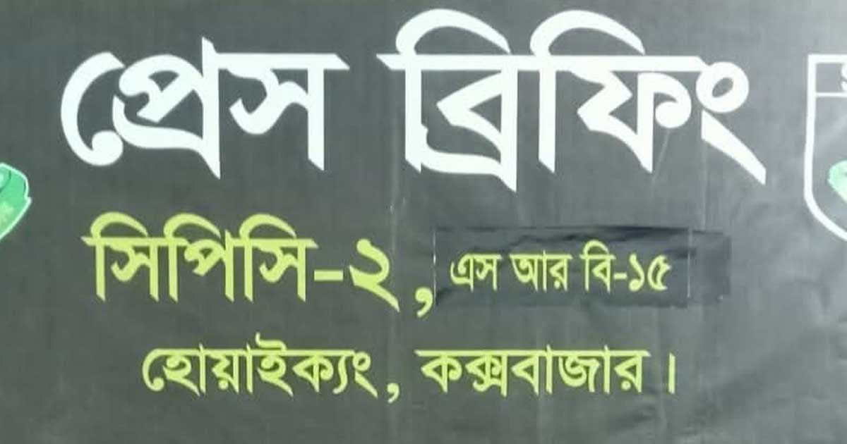 উখিয়ায় অপহরণের চার দিন পর কিশোর উদ্ধার, গ্রেপ্তার ১