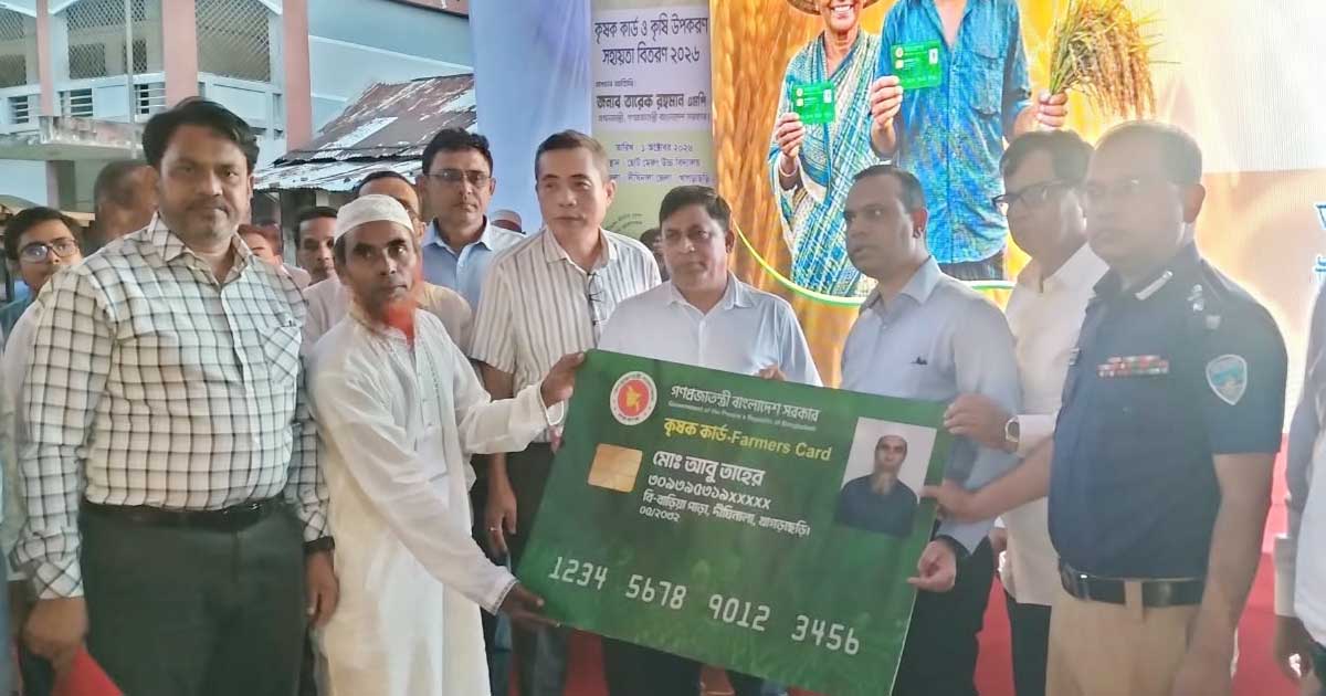 দীঘিনালায় ২৩০৫ কৃষক পরিবারের জন্য ‘কৃষক কার্ড’ 