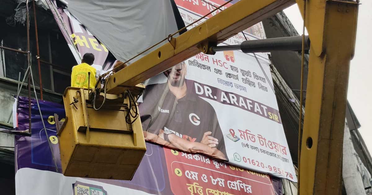 চকবাজারে ফুটপাত দখল করে ব্যবসা, উচ্ছেদ করল চসিক