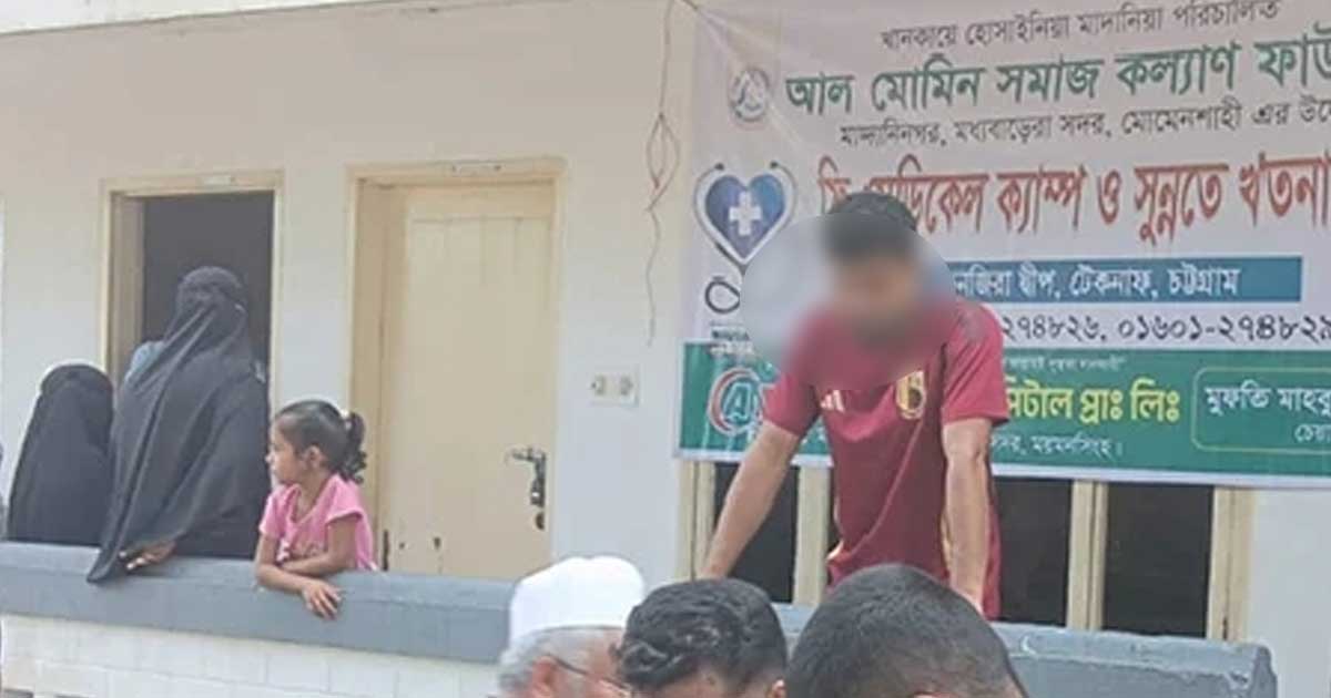 সেন্টমার্টিনে বিনামূল্যে খতনা: অর্ধশত শিশুর ইনফেকশন-রক্তক্ষরণ