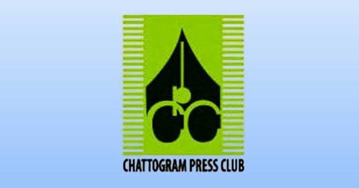 সাংবাদিক কামাল পারভেজকে হুমকি, জড়িতদের গ্রেপ্তারের দাবি চট্টগ্রাম প্রেস ক্লাবের