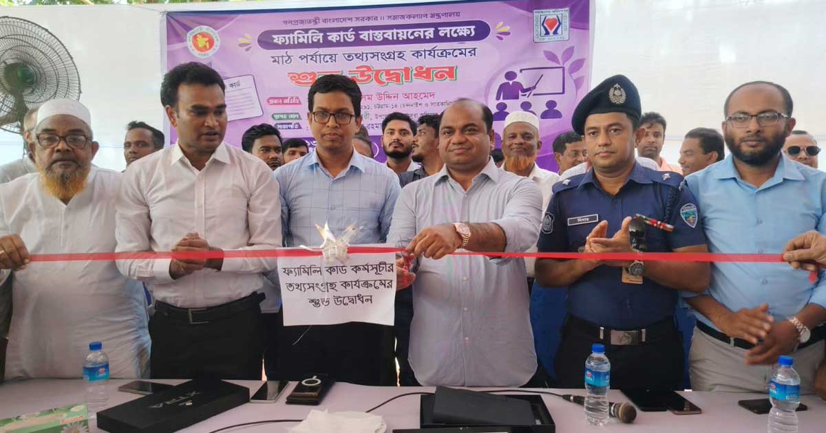 চন্দনাইশে ফ্যামিলি কার্ডের তথ্য সংগ্রহ শুরু