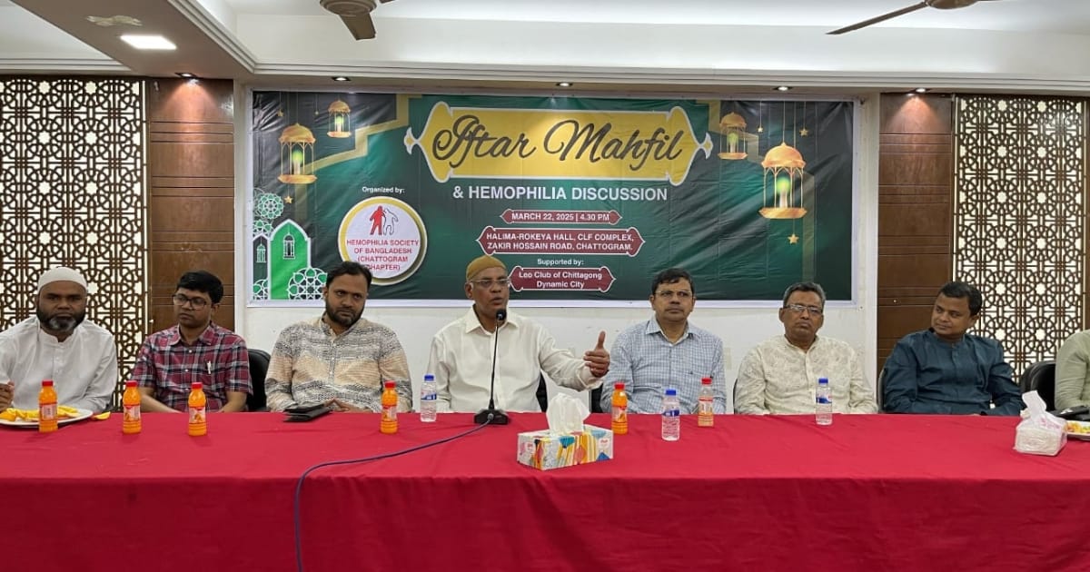 হিমোফিলিয়া সোসাইটি অব বাংলাদেশ চট্টগ্রাম চ্যাপ্টারের সেমিনার