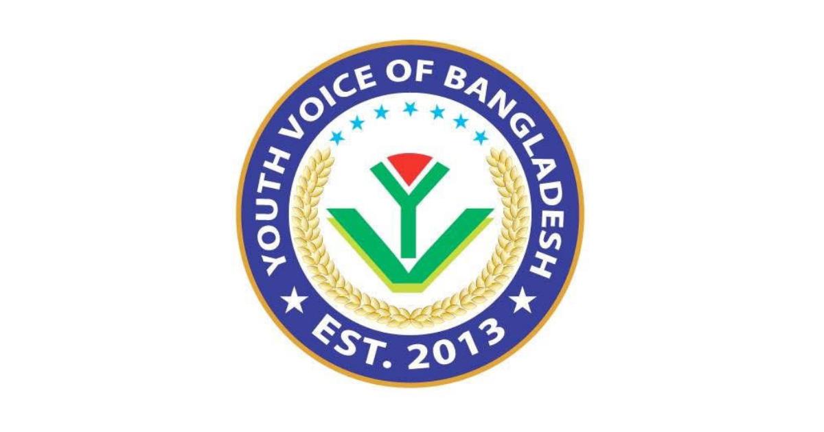 ইয়ুথ ভয়েস অব বাংলাদেশ চট্টগ্রাম সিটির নতুন ওয়ার্কিং কমিটি
