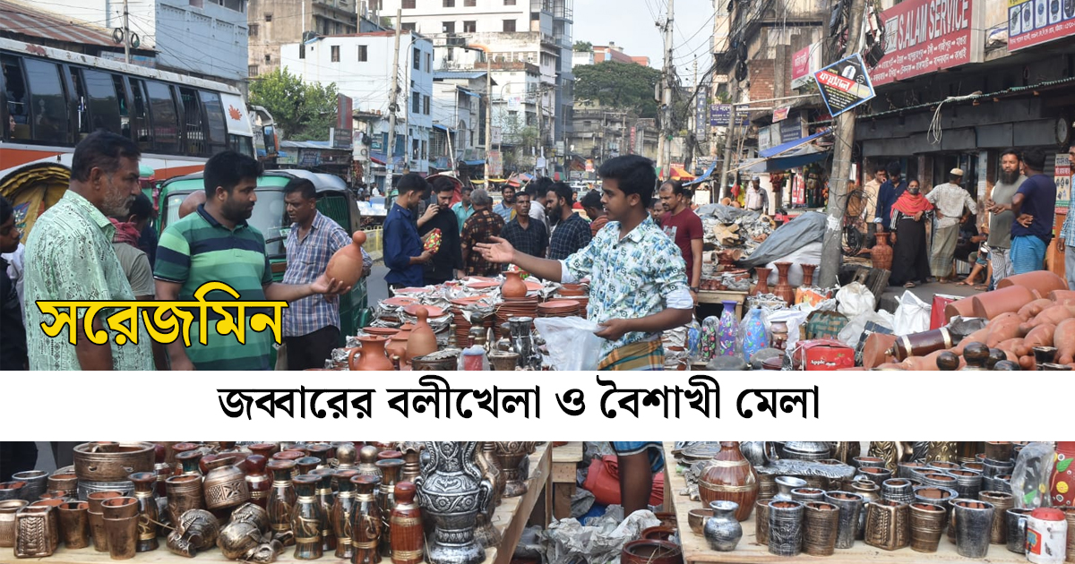 দফায় দফায় চাঁদা, পিছিয়ে নেই পুলিশও